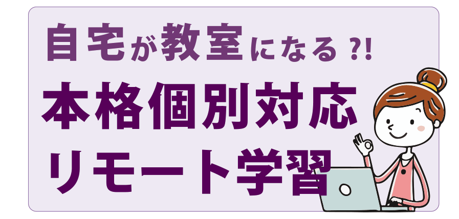 池田市パソコン教室は通信や個別授業で安心して学べます。池田商工会議所からの転校生多数