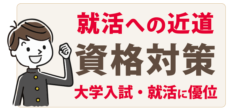 池田市パソコン教室はMOS・ITパスポート・情報処理検定に対応池田商工会議所からの転校生多数