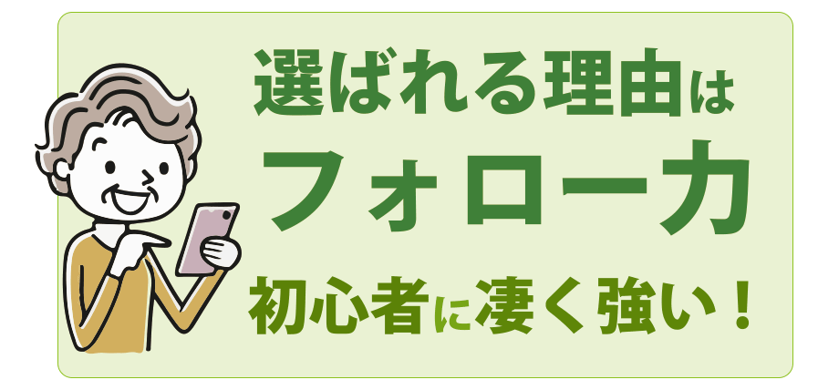 池田市パソコン教室は初心者が安心して学べる仕組みがあります、池田商工会議所からの転校生多数