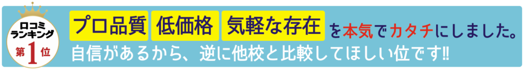 池田パソコン教室は受講生の満足度を最優先に考えた学校です