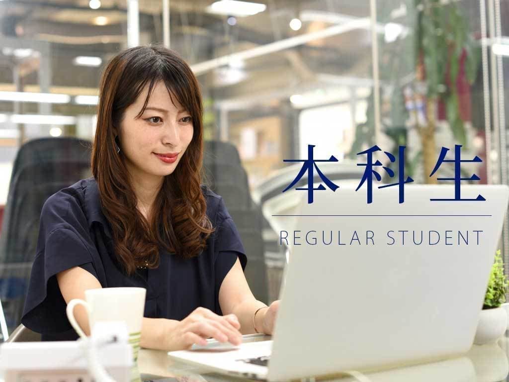 大阪池田パソコン教室｜本科生