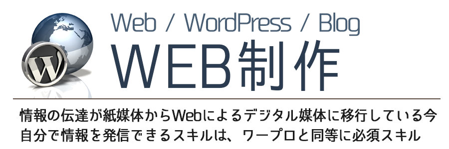 マイクロソフトExcel（エクセル）｜MOS対策
