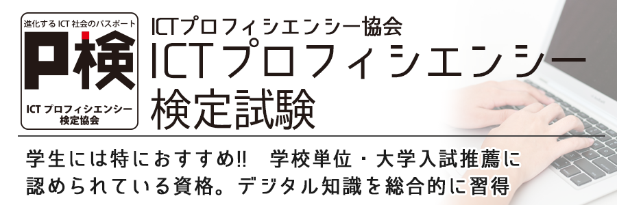 マイクロソフトPowerPoint（パワーポイント）｜MOS対策