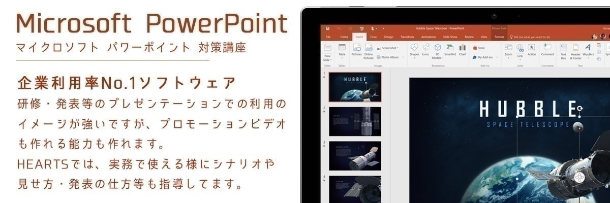 大阪池田パソコン教室プレゼン・パワーポイントは医療・看護師の勉強会・医療学会にも強い